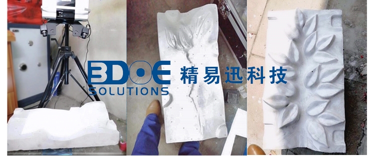 模具三维扫描
