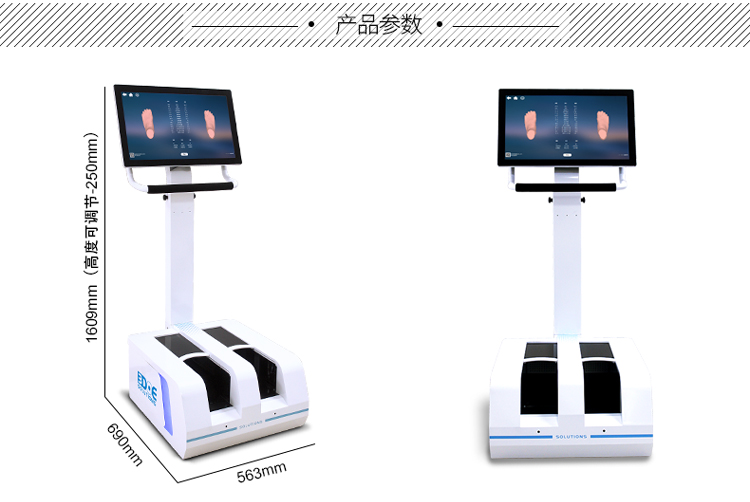 脚型3d测量仪